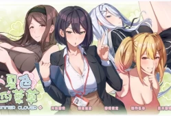 夏色四叶草 Summer Clover PC端 完整版 多语言适配 模拟养成SLG 2+5g 最新版本 日系视觉小说佳作