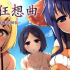 全网首发！《夏日狂想曲：乡愁物语》v2.02破解版 内置全回想+好感度MAX存档