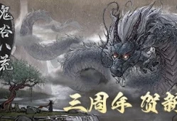 鬼谷八荒终极飞升指南：全网首发全DLC+隐藏剧情解锁教程