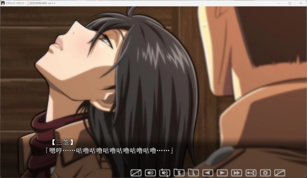 《进击の猎手》三笠特训计划 V1.20 全语音汉化版+全成就解锁指南