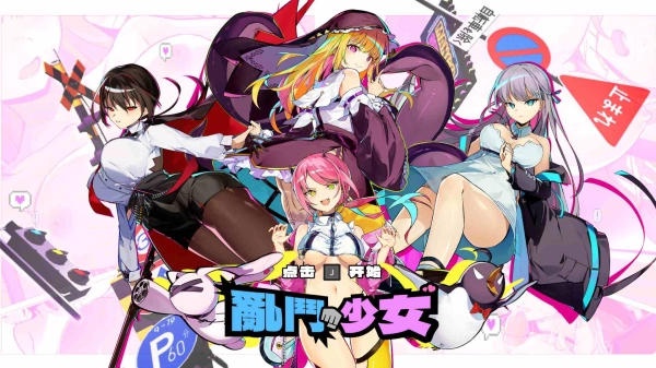 《乱斗少女》V1.04终极评测：全解锁存档+隐藏角色获取攻略一网打尽！