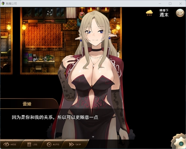 【全网首发】魅魔契约:次世代AI汉化RPG深度评测+全章节通关存档