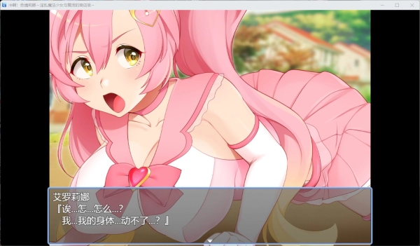 【全动态SLG神作】魔法少女莉娜的逆袭!商店街复兴计划AI汉化版+全攻略存档