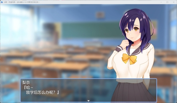 【全动态SLG神作】魔法少女莉娜的逆袭!商店街复兴计划AI汉化版+全攻略存档