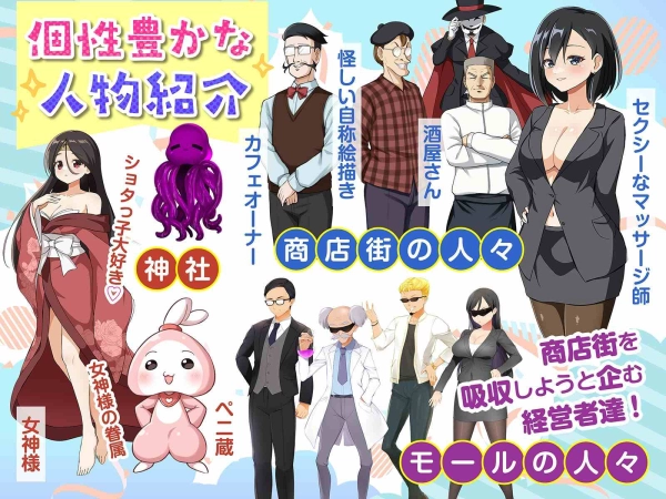 【全动态SLG神作】魔法少女莉娜的逆袭!商店街复兴计划AI汉化版+全攻略存档