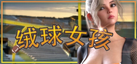 治愈系冒险神作《Touchdown Girls》V1.01.12全攻略：萌系少女与绒球世界的终极邂逅