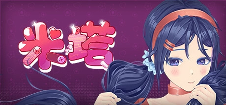 《米塔MiSide》PC端中文破解版下载｜附全流程通关秘籍+隐藏剧情解锁