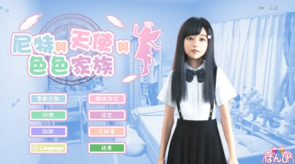 《尼特与天使家族》Steam霸榜神作深度解析：官方中文步兵版竟藏9大隐藏结局？