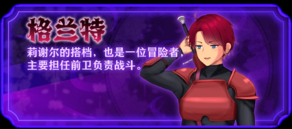 爆款RPG神作《圣痕契约》全攻略:手绘世界×多结局沉浸体验