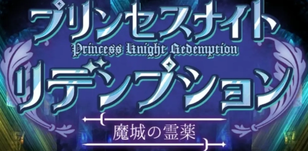 Steam爆款《剑与魔药》全成就攻略:公主骑士双线操作秘籍大公开