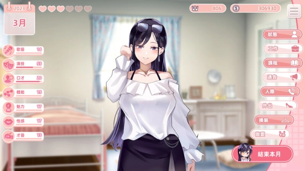 与经纪人恋爱是绝对禁止 养成SLG全动态PC电脑版本 Steam离线版 集成全DLC 一键安装包