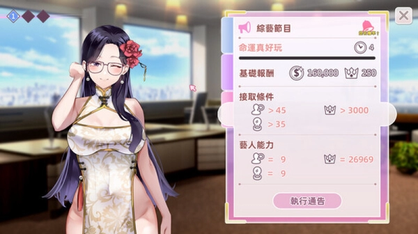 与经纪人恋爱是绝对禁止 养成SLG全动态PC电脑版本 Steam离线版 集成全DLC 一键安装包