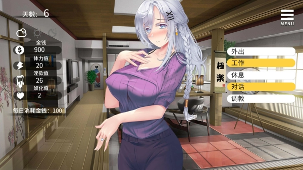 调教 コンディショニング 电脑安卓双端汉化版本 最新资源 PC安卓互通版