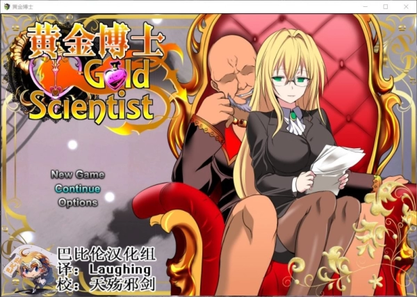 黄金博士 马丽亚 V2. 安卓 电脑汉化版 赤发魔神制作 全平台资源