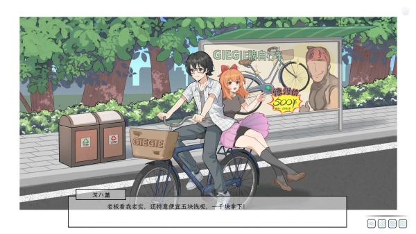 苦主救助中心Ⅳ Lovelorn Sanatorium Ⅳ 电脑中文版 Win Mac双端 全章节解锁