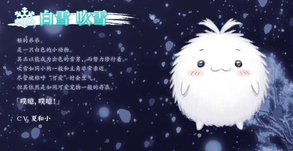 美少女万华镜异闻 雪女 官方中文版 PC端日系视觉小说 高沉浸感剧情游戏