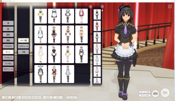 3D定制女仆 V1.12 官方简体中文电脑版本 资源更新 一键畅玩