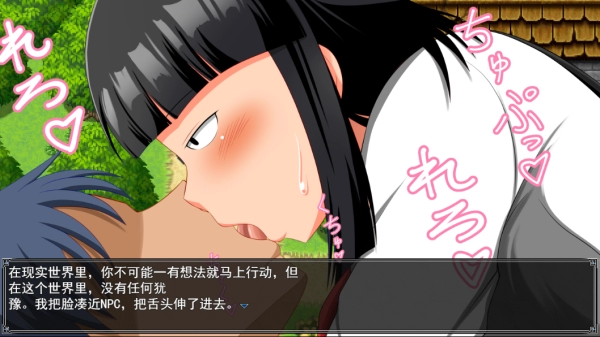 逆NPC姦 地味顔JKが自由にゲーム世界に入れる能力を 中文汉化版 PC安卓双端 全文本汉化 攻略指南