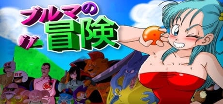 龙珠冒险四部曲合集 布玛大冒险1-3 龟仙人乐园官中 中文汉化版本 全平台适配资源 典藏特典整合