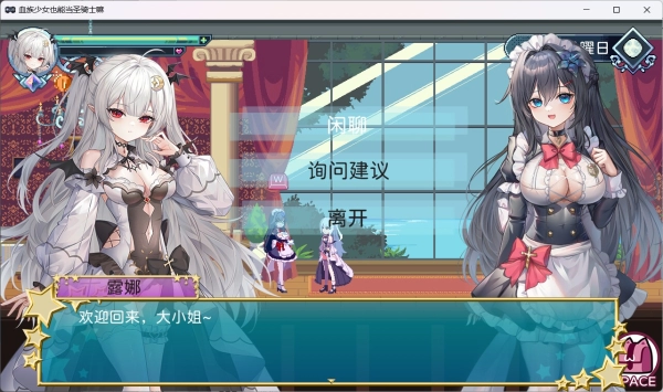 血族少女也能当圣骑士吗 中文汉化电脑版 Steam完整收录 高帧率优化