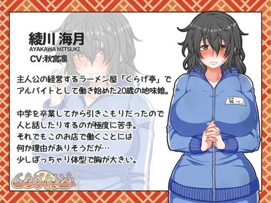 海蜇生活 恋爱拉麵海岳亭 水母生活 らげらいふ 巴比伦汉化移植PC版本 官方中文版 绿色优化资源