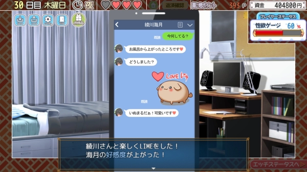 海蜇生活 恋爱拉麵海岳亭 水母生活 らげらいふ 巴比伦汉化移植PC版本 官方中文版 绿色优化资源