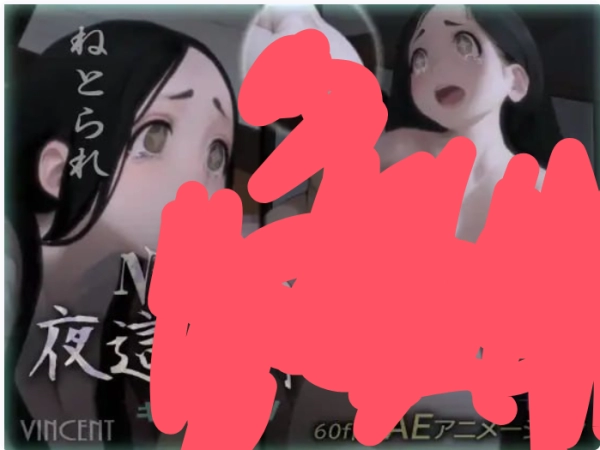 NTR夜○村物语 NTREX ネトラレックス 夜○い村噺 Al汉化版 SLG类型 PC版本 中文汉化完整版 PC端