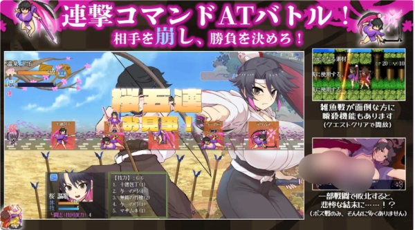 樱花御前 桜御前 Ver1.09 RPGPC 安卓AI汉化 双端汉化资源