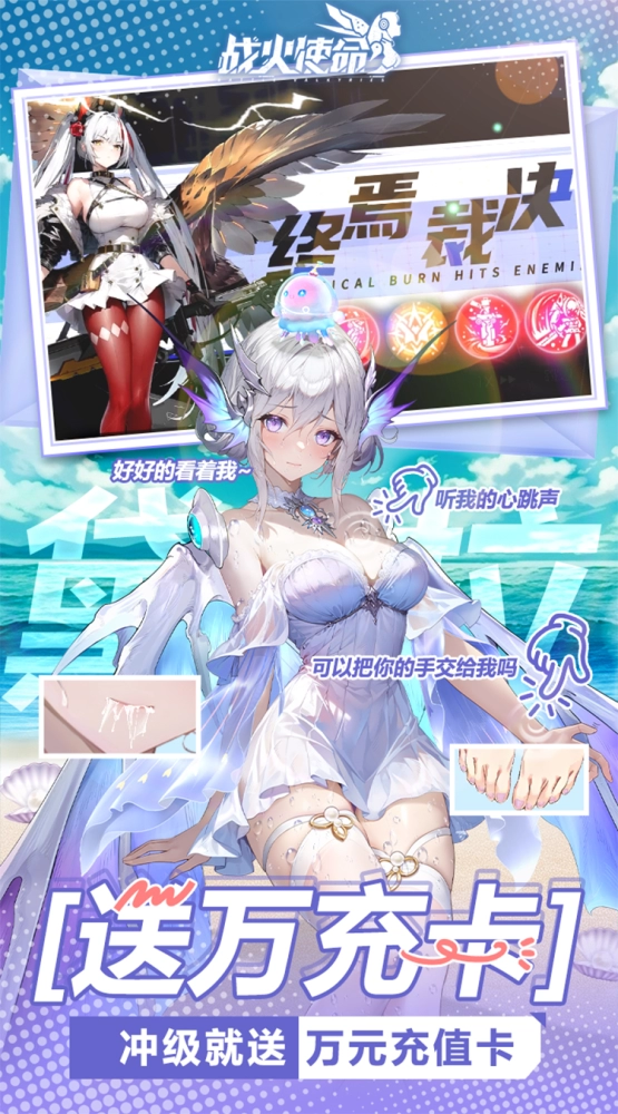 《战火使命0.1折送可触碰战》二次元策略卡牌的真香体验